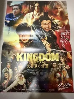 2026年最新】キングダム ポスターの人気アイテム - メルカリ