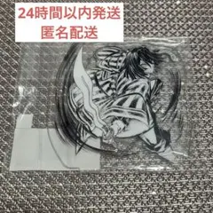 鬼滅の刃 c105 幕間画 WEBSHOPくじ 原画アクリルスタンド 伊黒小芭内