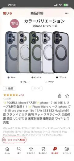 iPhone 17シリーズ TPUケース MagSafe対応