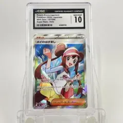 2026年最新】メイsr psa10の人気アイテム - メルカリ