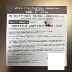 2026年最新】お見送り券の人気アイテム - メルカリ