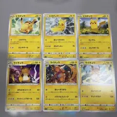 ポケモンカード ピカチュウ でんじスパーク ライチュウ - メルカリ