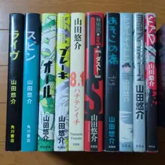 美品！泉谷しげる著書『わが奔走 IT'S MY LIFE』】 - メルカリ