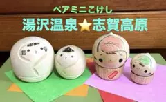 2026年最新】けん一こけしの人気アイテム - メルカリ