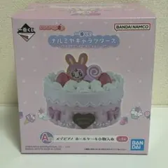 一番くじ ナルミヤキャラクターズ A賞 メゾピアノ 小物入れ - メルカリ
