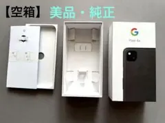 Google Pixel 5a 5G 空箱 - メルカリ
