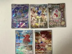 【ポケモンカード】AR・CHRカード 5枚セット