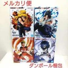 【匿名配送】NARUTO 72 series　VIBRATION STARS