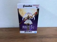 未開封　Grandista フリーレン フィギュア ダンボール&プチプチ梱包