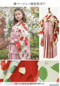 キャサリンコテージ　袴セット　5点
