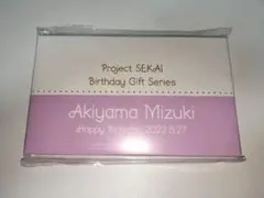 暁山瑞希 バースデーギフト 2022