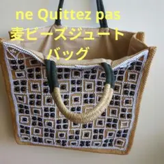 ne Quittez pasヌキテパ麦ビーズジュートトートバッグのサムネイル