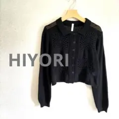 HIYORI　ひより　　編み　カーディガン コットン　透け