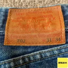 ★ W31 LEVI'S 702XX リーバイス 赤耳 シンチバック Y2K