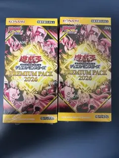 未開封・シュリンク付き】遊戯王 ワールドプレミアムパック2026 BOX