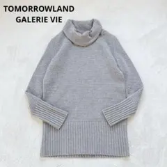 トゥモローランド ギャルリーヴィー ウール カシミヤ ニット ハイネック