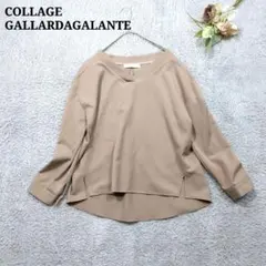 美品 コラージュガリャルダガランテ 袖金ボタン ブラウス カットソー ベージュ