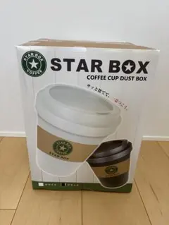 《ブラック》STAR BOX コーヒーカップ型ごみ箱