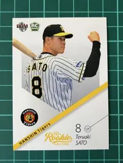 2021BBM 佐藤輝明 ルーキーエディション