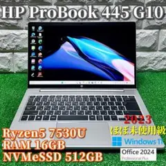 美品HP Probook 445/Ryzen5 7535U/Office2024 - メルカリ