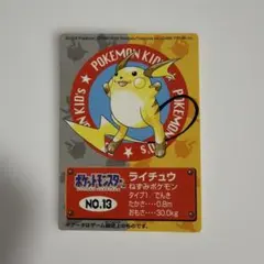 ポケモンキッズ カード ライチュウ 復刻 no.13