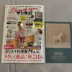 サンキュ　11月号　最新号