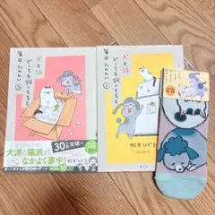 中古品 2本足の犬 川崎のぞみ 1・2巻 セット - メルカリ