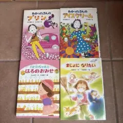 こまったさん わかったさんシリーズ9冊まとめ売り - メルカリ