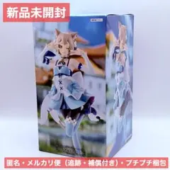 【新品未開封】Re:ゼロから始める異世界生活 フィギュア フェリス リゼロ