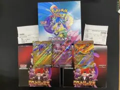 ロケット団の栄光BOX未開封