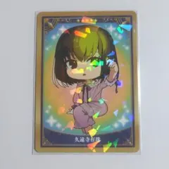 2026年最新】久遠寺有珠の人気アイテム - メルカリ