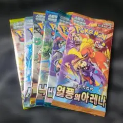 【新品未開封】ポケモンカード 未開封パック 6種類 まとめ売り【韓国語版】