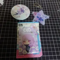 【即決可】ドリミ セット