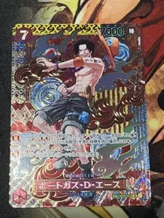 ワンピースカードゲーム SP ポートガス・D・エース　OP02-013
