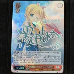 バンドリ ヴァイスシュヴァルツ その身にまとうのは 白金燐子 SP サイン ヴァイスシュヴァルツ バンドリ その身にまとうのは 白金燐子 sp