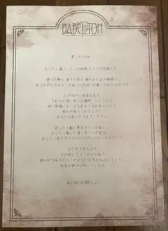 槇原敬之 TREASUarenaTOUR 紙吹雪 メッセージカード MAKIHARANORIYUKI.COM