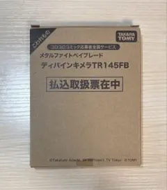2026年最新】ディバインキメラの人気アイテム - メルカリ