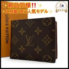 超美品 幻の逸品 ルイヴィトン ミレジム ポルトフォイユスレンダー 二