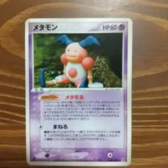 メタモン 007/086 ポケモンカード - メルカリ