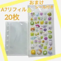 新品★A7透明リフィル20枚 バインダーシール帳　シール台紙　立体シール　3D