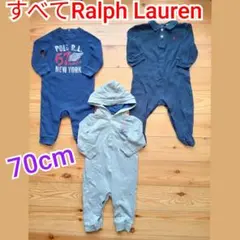 全てラルフローレン‼️長袖カバーオール3点セットまとめ売り70cm★おまとめ