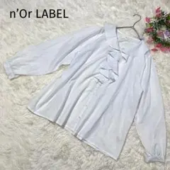 n’Or LABEL フリルカラーブラウス 白 ボリュームスリーブ ギャザーのサムネイル