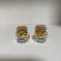 料理用金箔 K-2 こまか 5本セット - メルカリ