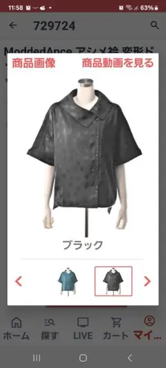 キミドリ様 リクエスト 2点 まとめ商品