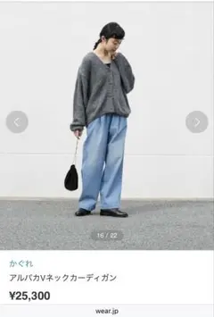 新品タグ付き かぐれ アルパカvネックカーディガン グレー