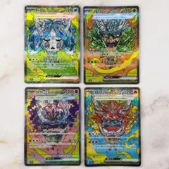 ポケモンカード オーガポンex SAR 4種4枚セット みどりのめん
