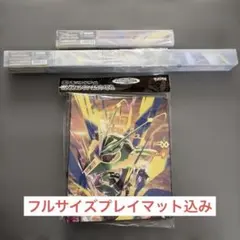 遊戯王 幻獣機ドラゴサック プレイマット WCQ2013 - メルカリ