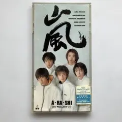 2026年最新】嵐 A・RA・SHI CDの人気アイテム - メルカリ