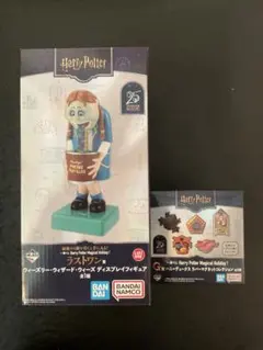 一番くじ ハリーポッター ラストワン賞　G賞　まとめ売り