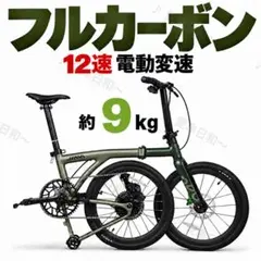 新色JAVA ECO】油圧ディスク20型折畳自転車 ライトグリーン - メルカリ